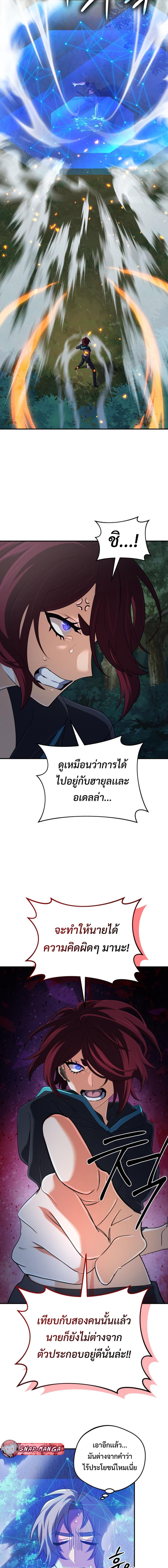 The Return of the Mythical Archmage ตอนที่ 52 5