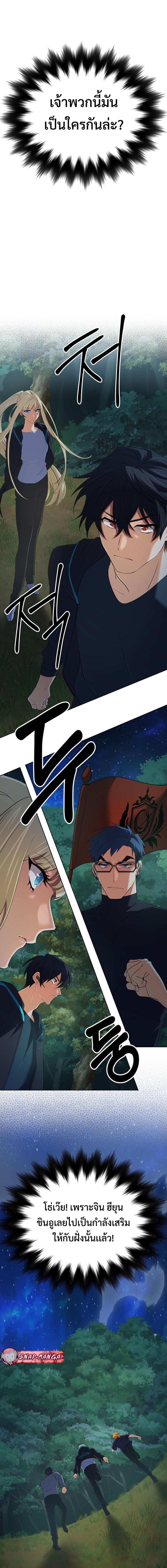 The Return of the Mythical Archmage ตอนที่ 52 14