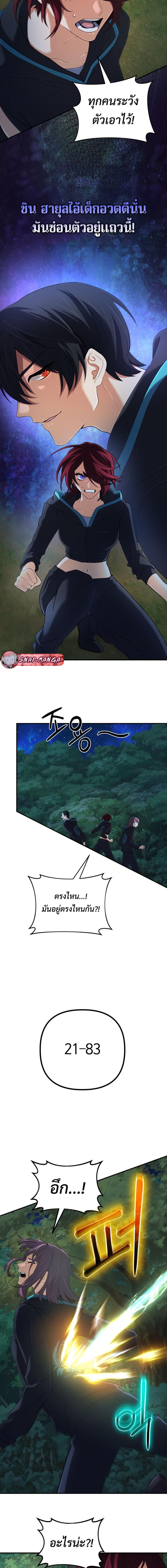 The Return of the Mythical Archmage ตอนที่ 52 12