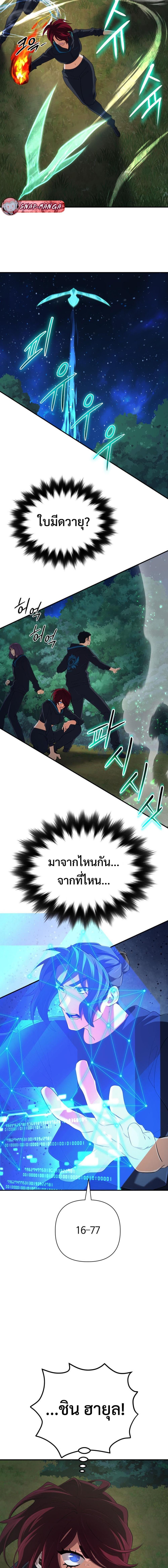The Return of the Mythical Archmage ตอนที่ 52 11