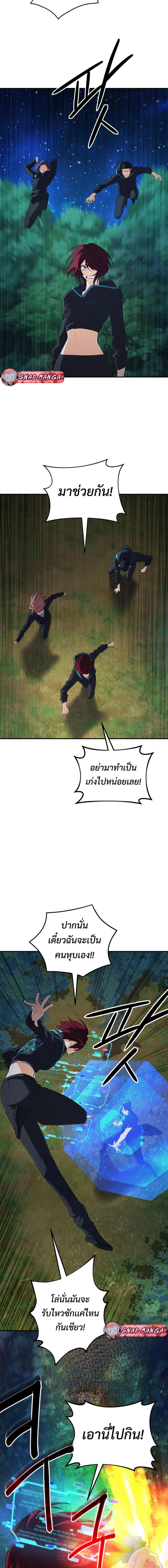 The Return of the Mythical Archmage ตอนที่ 52 7