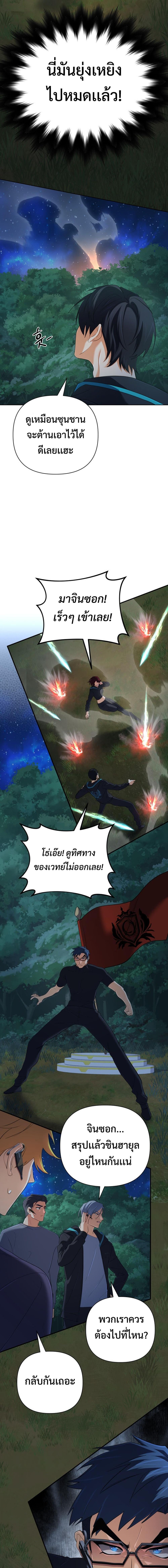 The Return of the Mythical Archmage ตอนที่ 52 15