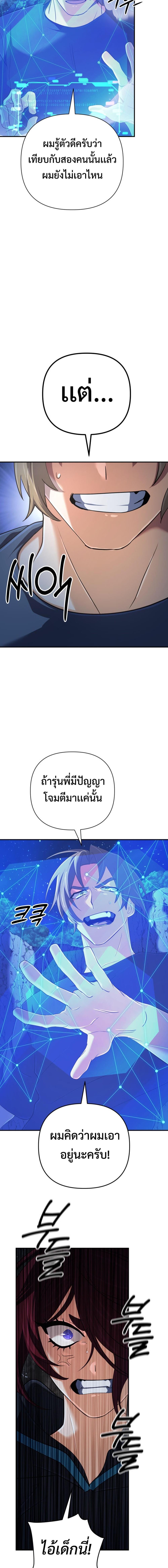 The Return of the Mythical Archmage ตอนที่ 52 6