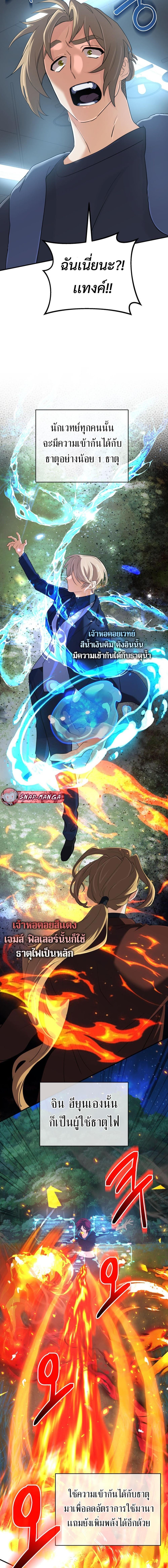 The Return of the Mythical Archmage ตอนที่ 52 3