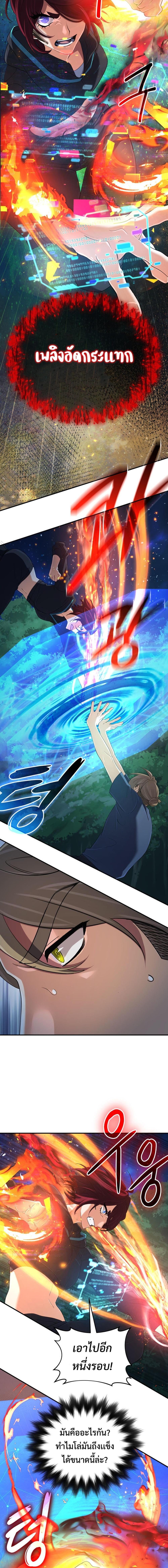The Return of the Mythical Archmage ตอนที่ 52 8