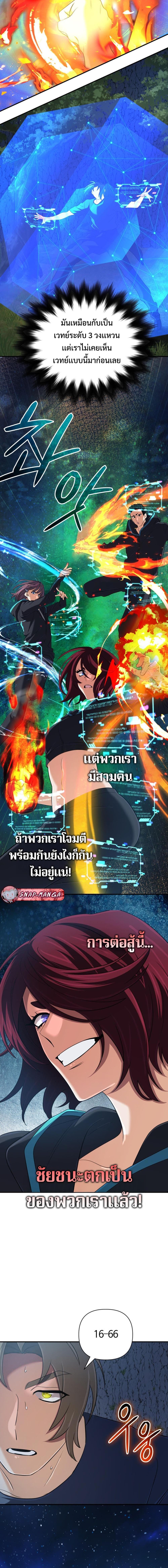 The Return of the Mythical Archmage ตอนที่ 52 9