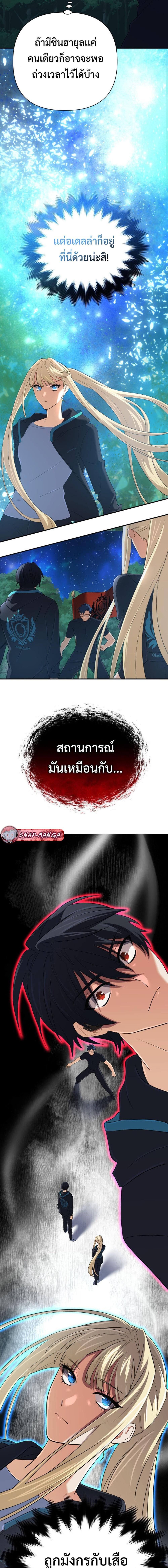 The Return of the Mythical Archmage ตอนที่ 52 17