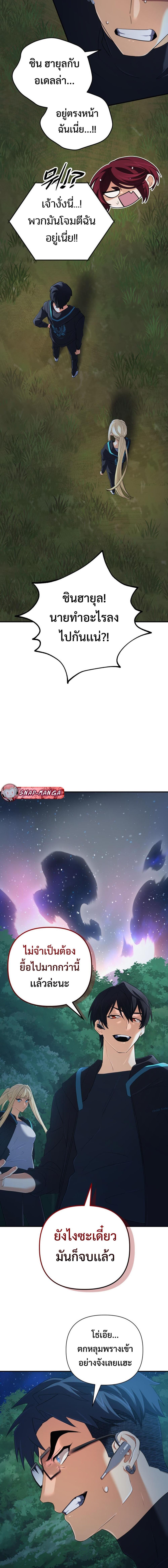 The Return of the Mythical Archmage ตอนที่ 52 16