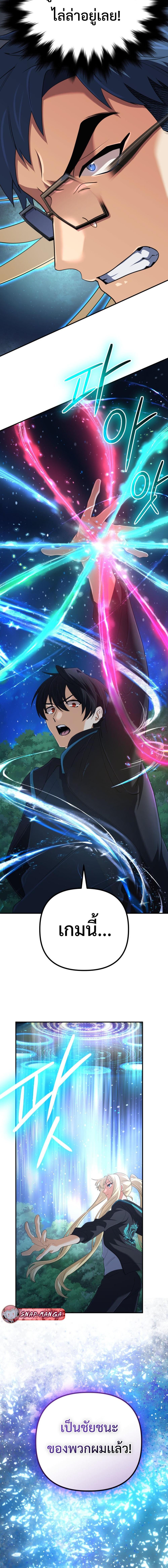 The Return of the Mythical Archmage ตอนที่ 52 18