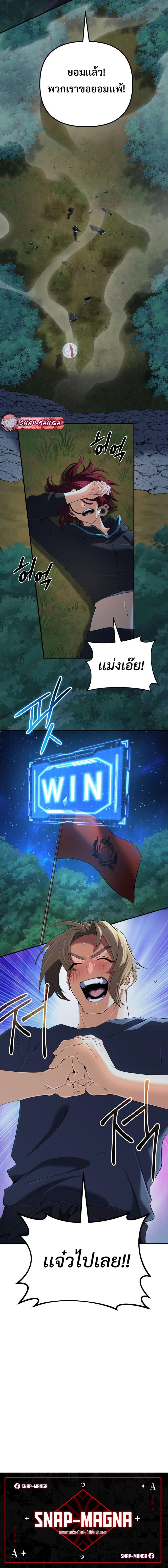 The Return of the Mythical Archmage ตอนที่ 52 20