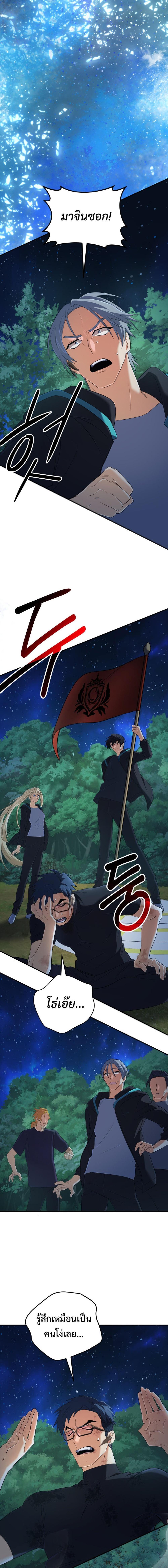 The Return of the Mythical Archmage ตอนที่ 52 19