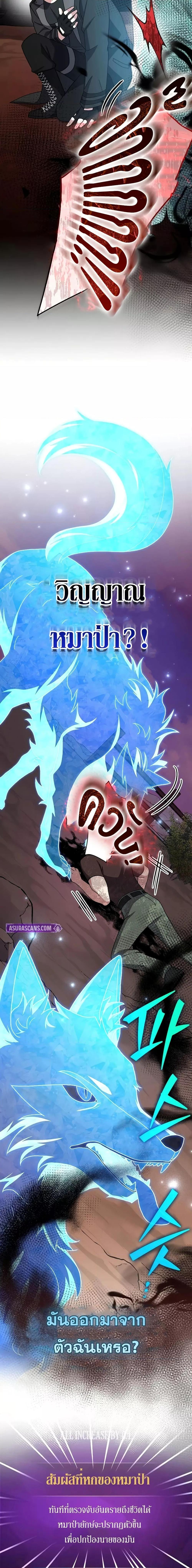 The Novel’s Extra (Remake) ตอนที่ 124 3