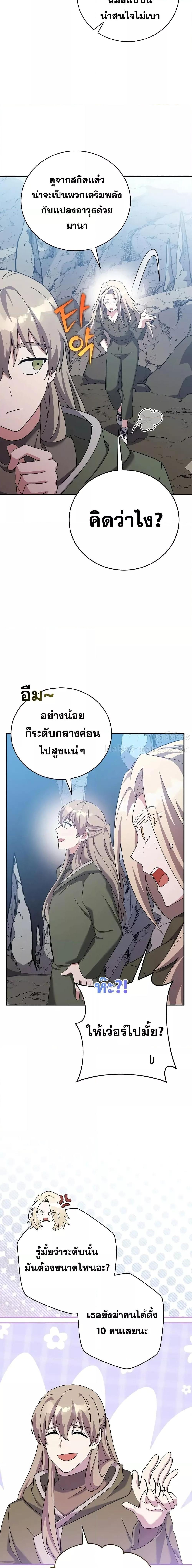 The Novel’s Extra (Remake) ตอนที่ 124 8
