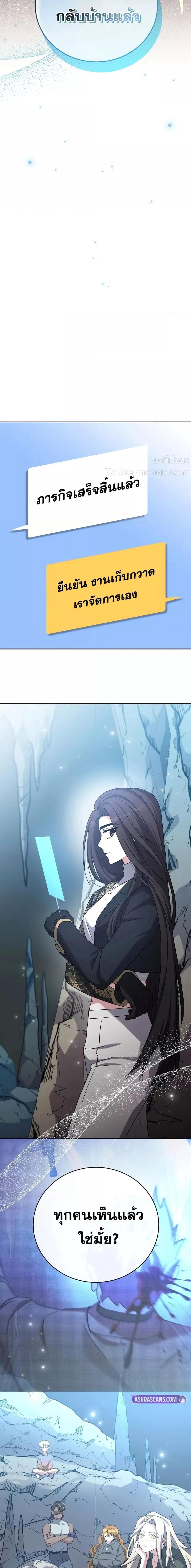 The Novel’s Extra (Remake) ตอนที่ 124 6