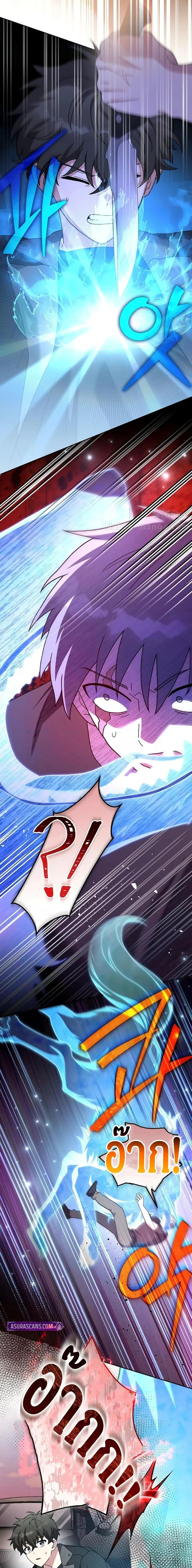 The Novel’s Extra (Remake) ตอนที่ 124 2