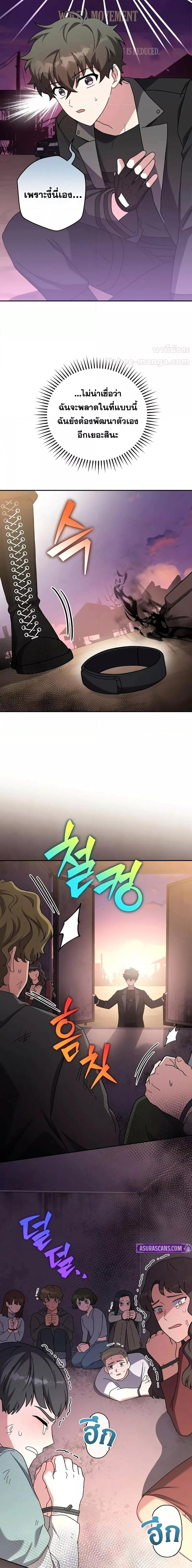 The Novel’s Extra (Remake) ตอนที่ 124 4