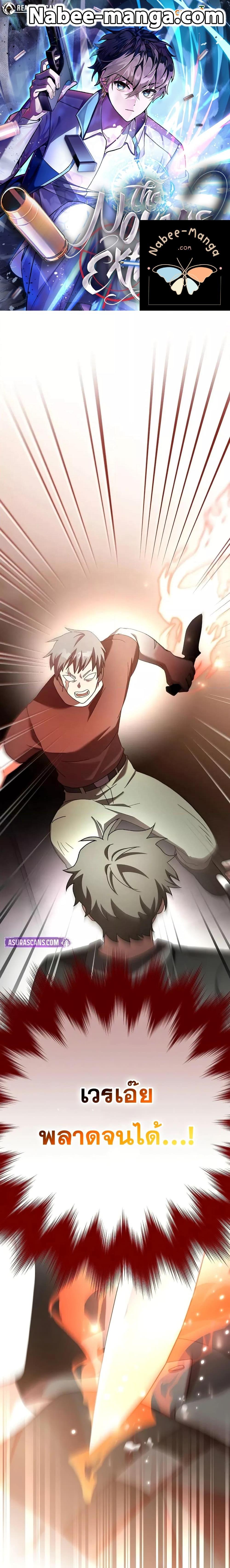 The Novel’s Extra (Remake) ตอนที่ 124 1