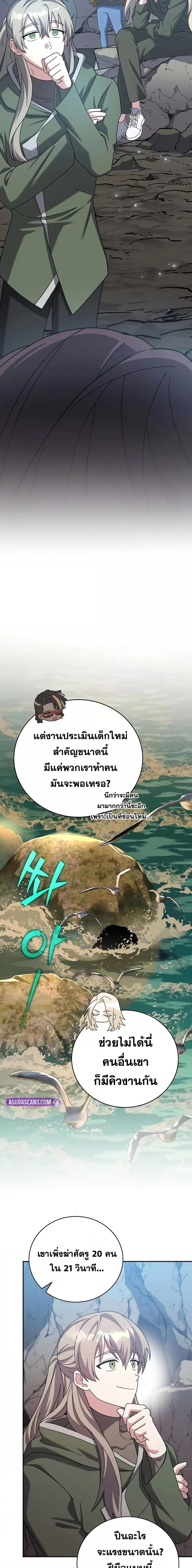 The Novel’s Extra (Remake) ตอนที่ 124 7