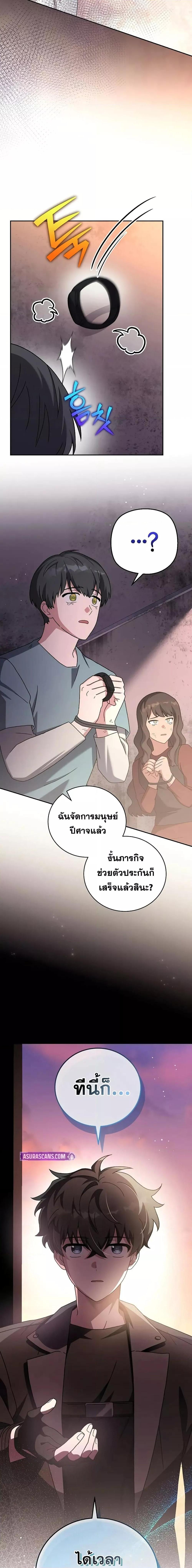 The Novel’s Extra (Remake) ตอนที่ 124 5