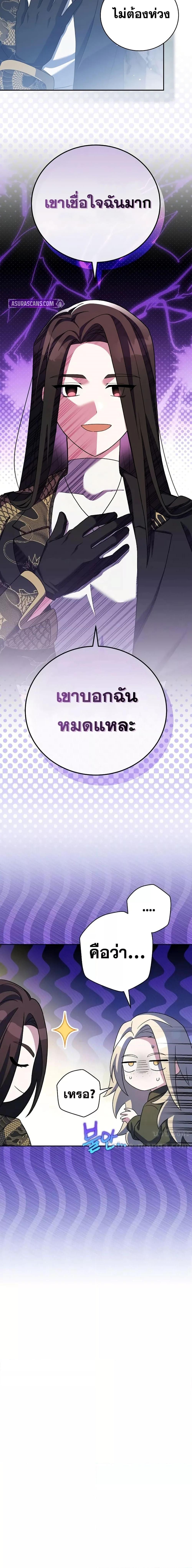 The Novel’s Extra (Remake) ตอนที่ 124 12
