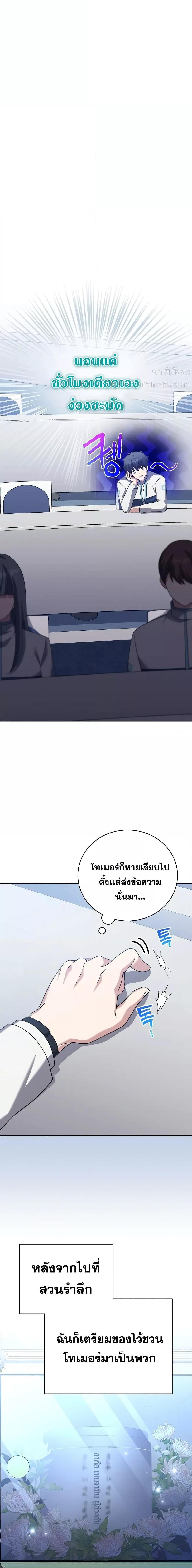 The Novel’s Extra (Remake) ตอนที่ 124 17