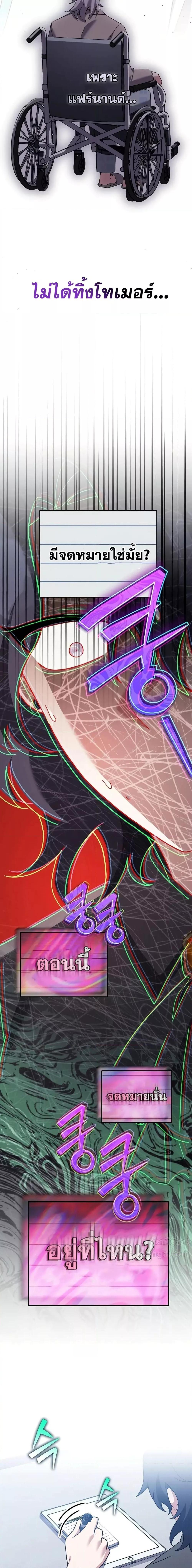 The Novel’s Extra (Remake) ตอนที่ 124 23