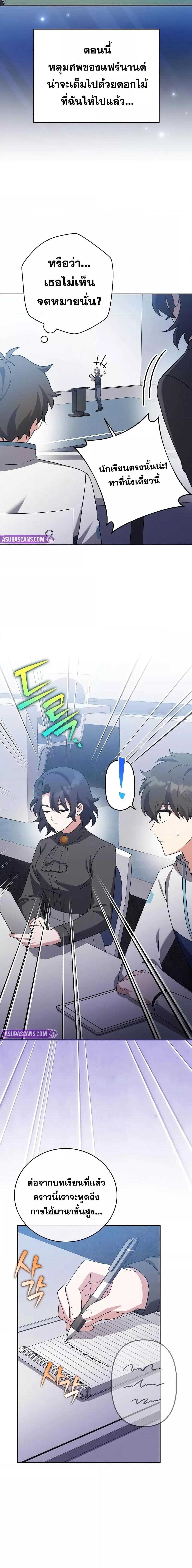 The Novel’s Extra (Remake) ตอนที่ 124 18