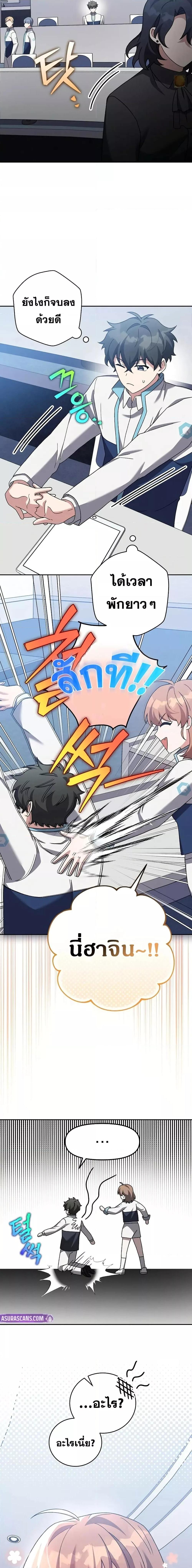 The Novel’s Extra (Remake) ตอนที่ 124 26