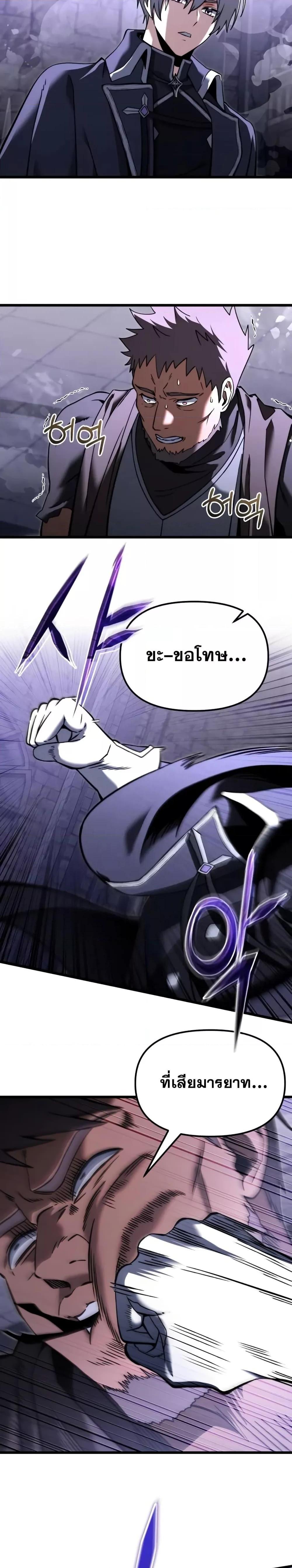 Terminally-Ill Genius Dark Knight ตอนที่ 96 2