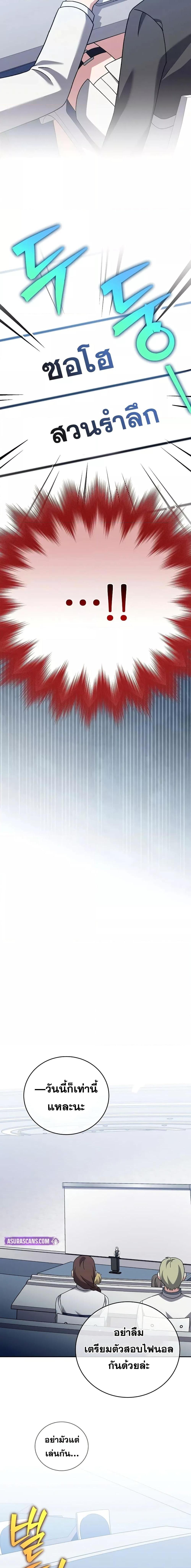 The Novel’s Extra (Remake) ตอนที่ 124 24