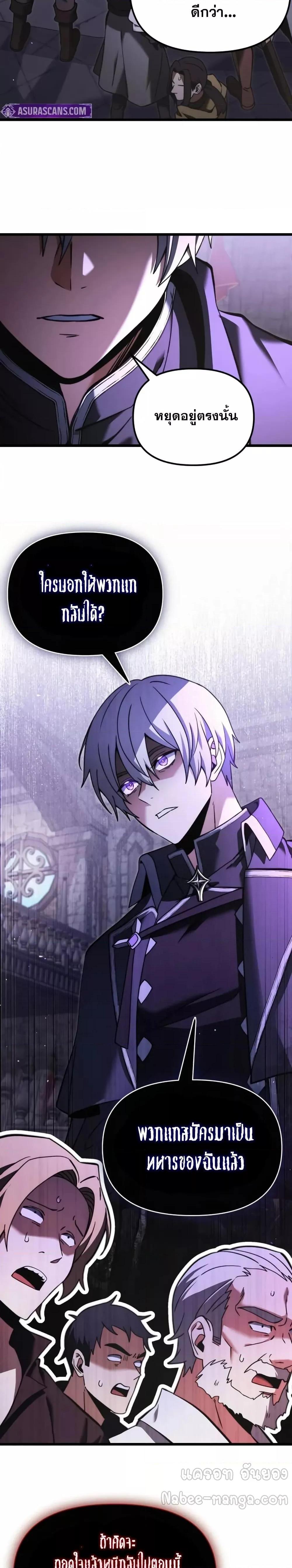 Terminally-Ill Genius Dark Knight ตอนที่ 96 9