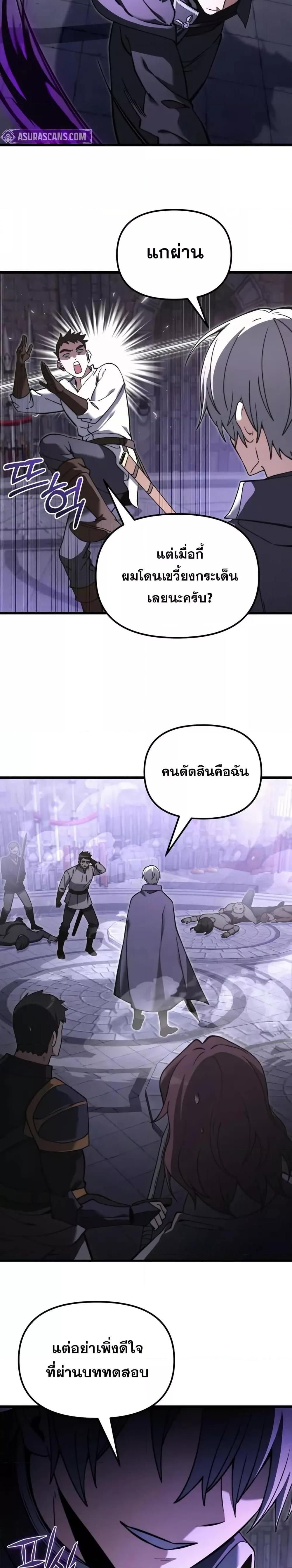 Terminally-Ill Genius Dark Knight ตอนที่ 96 12