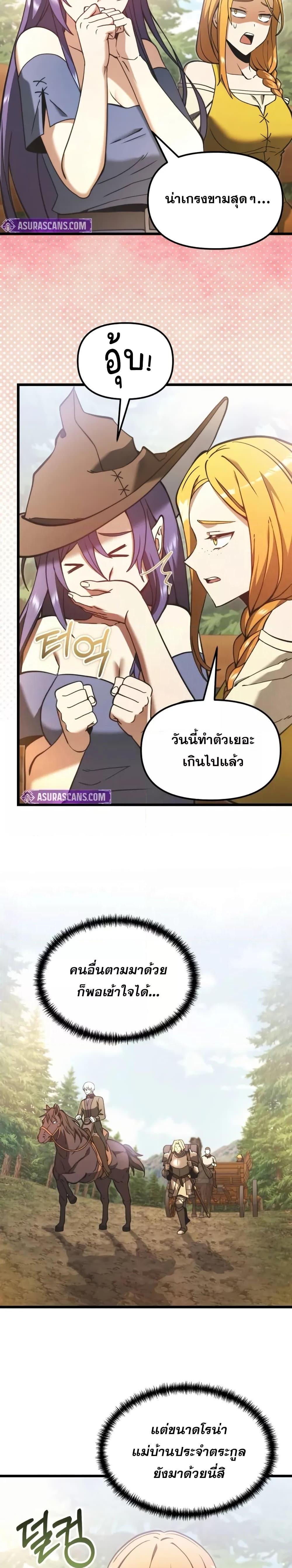 Terminally-Ill Genius Dark Knight ตอนที่ 96 18