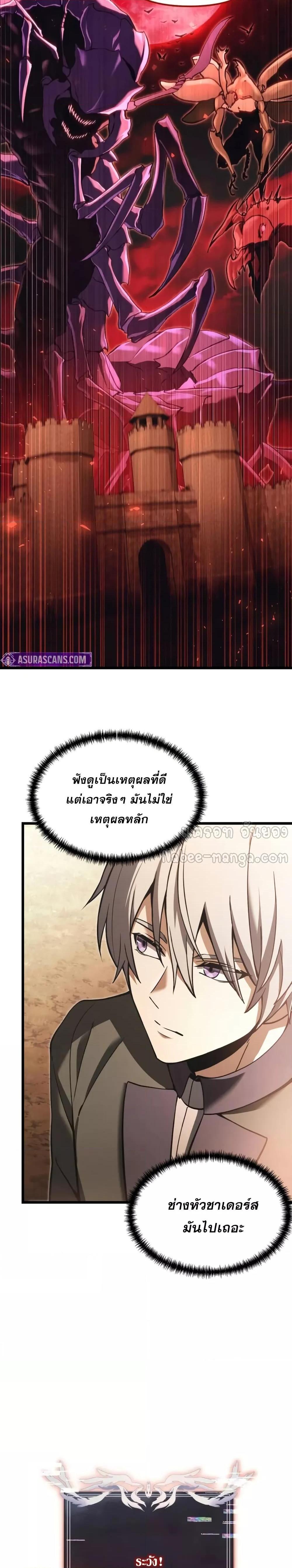 Terminally-Ill Genius Dark Knight ตอนที่ 96 26