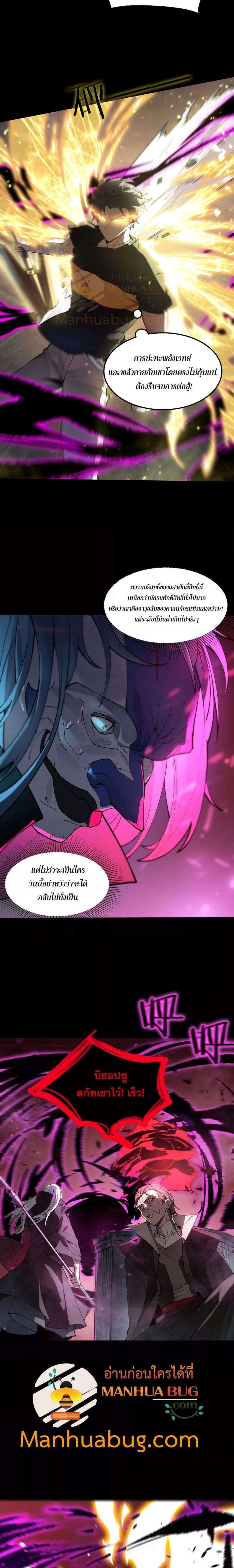 SSS Grade Saint Knight ตอนที่ 75 4