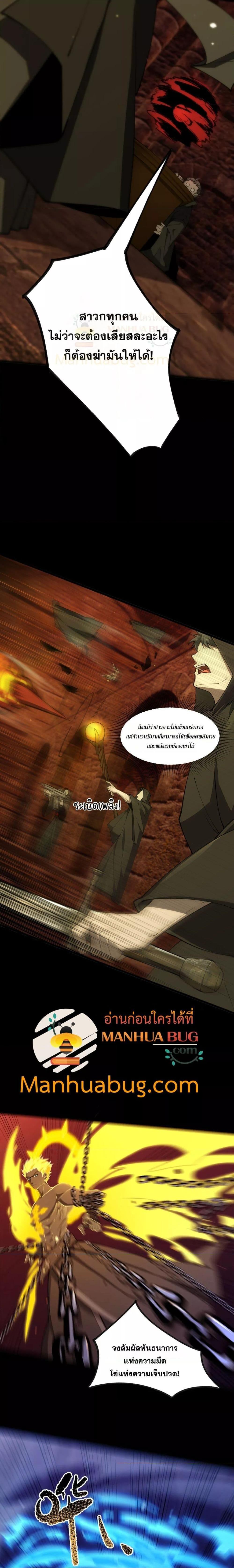 SSS Grade Saint Knight ตอนที่ 75 6