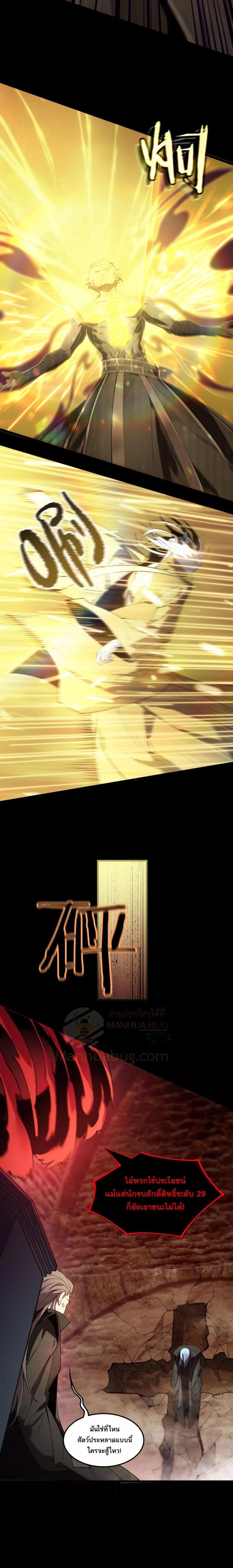 SSS Grade Saint Knight ตอนที่ 75 10