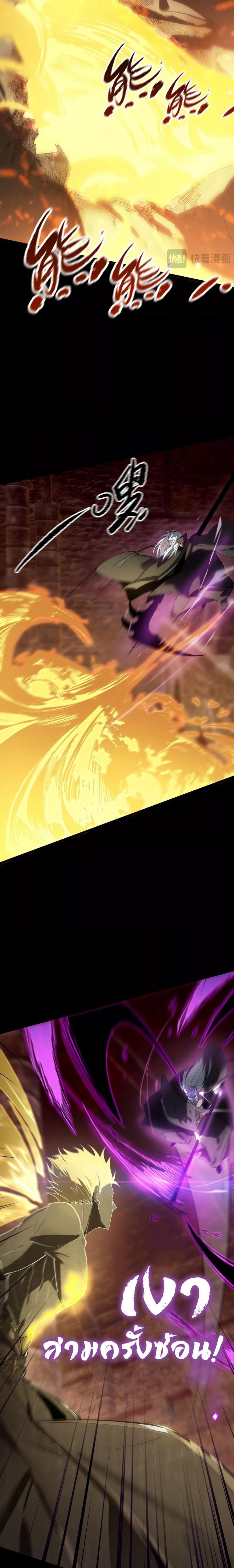 SSS Grade Saint Knight ตอนที่ 75 9