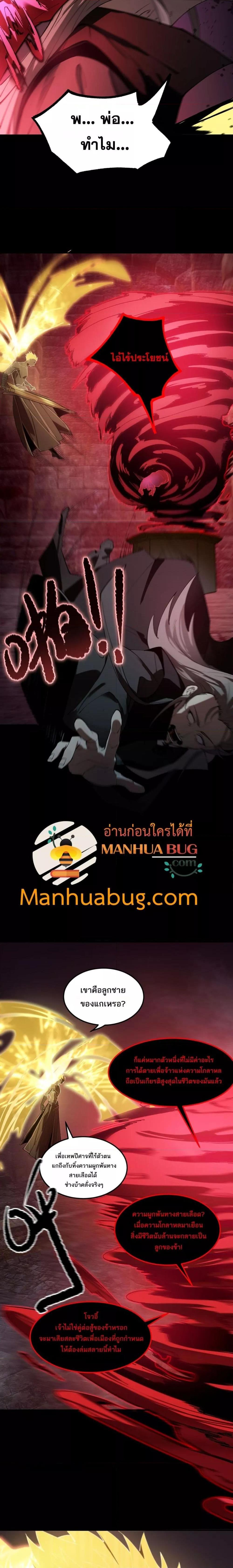 SSS Grade Saint Knight ตอนที่ 75 13