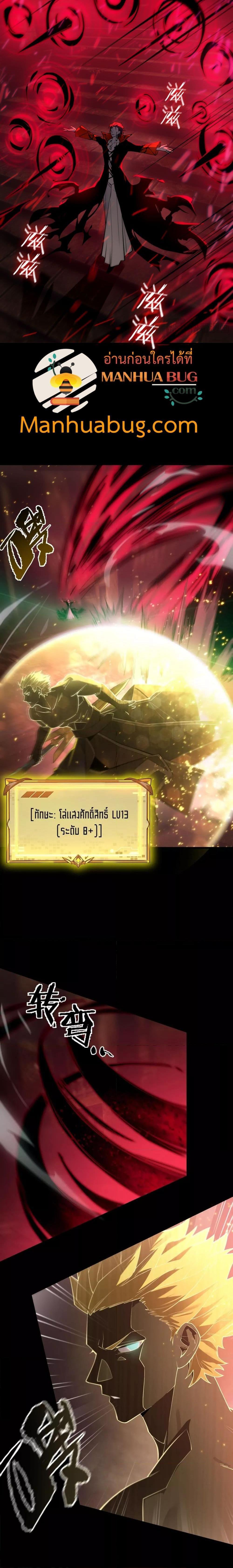 SSS Grade Saint Knight ตอนที่ 75 20