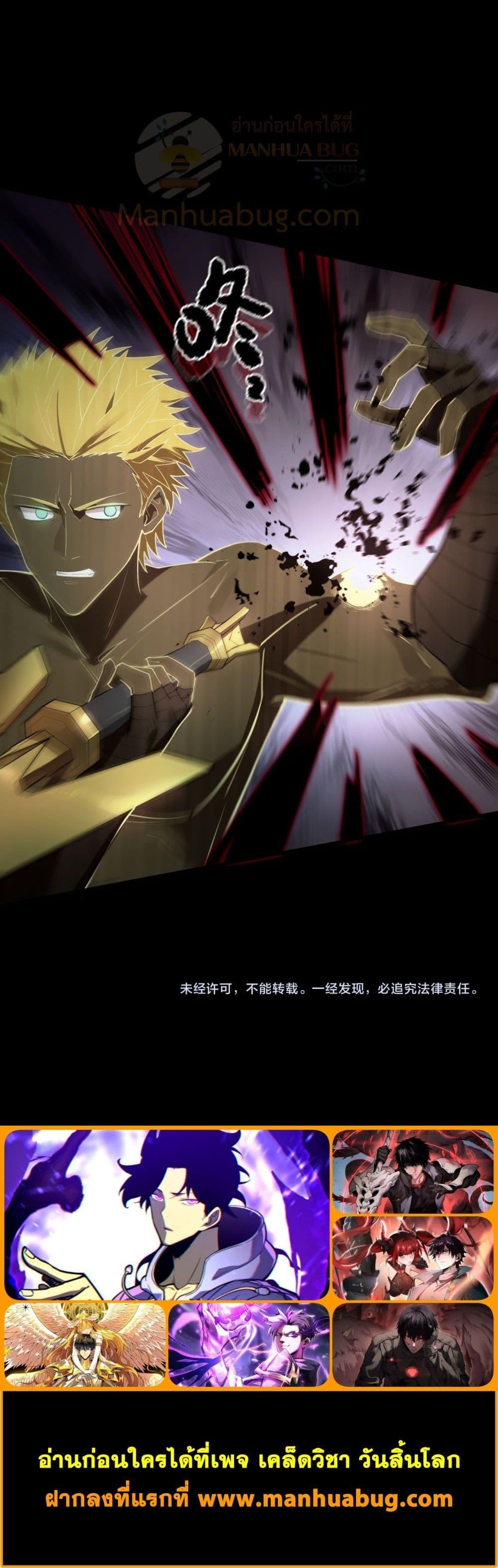 SSS Grade Saint Knight ตอนที่ 75 21