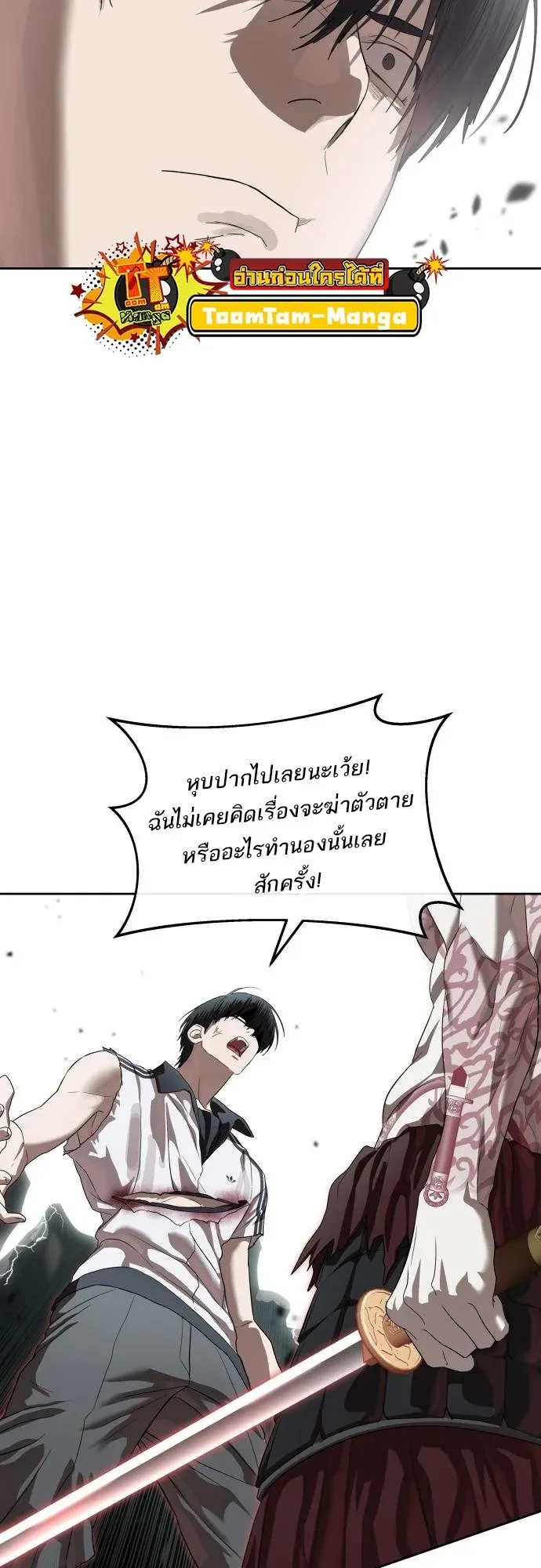 Special Civil Servant ตอนที่ 49 5
