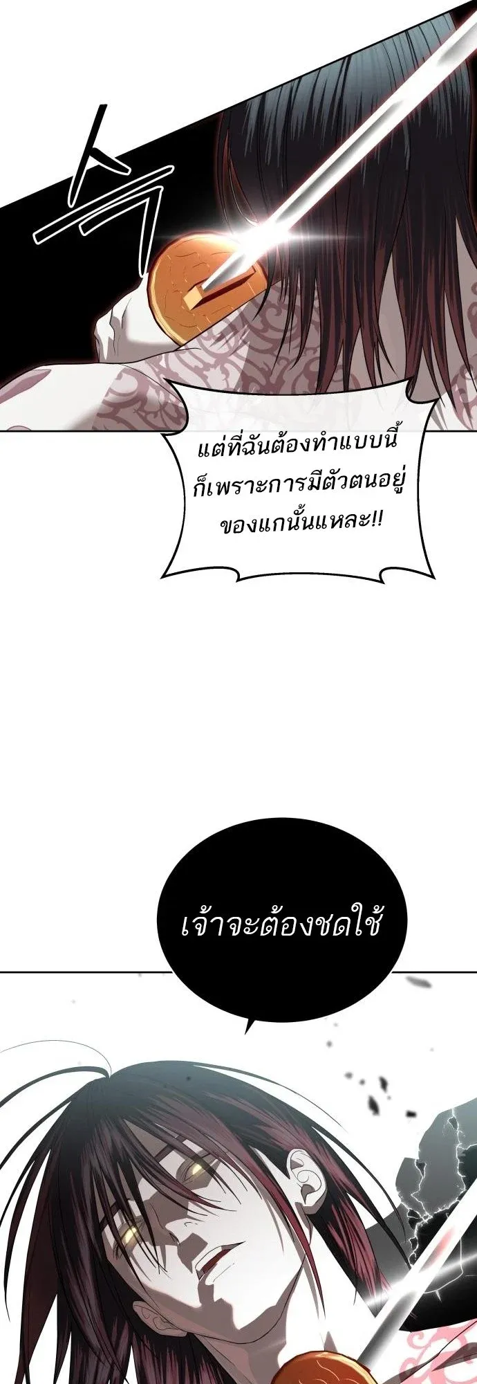 Special Civil Servant ตอนที่ 49 7