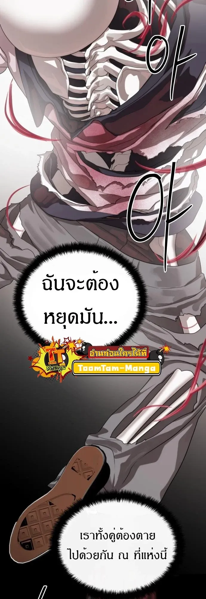 Special Civil Servant ตอนที่ 49 15