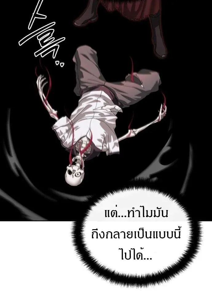 Special Civil Servant ตอนที่ 49 16