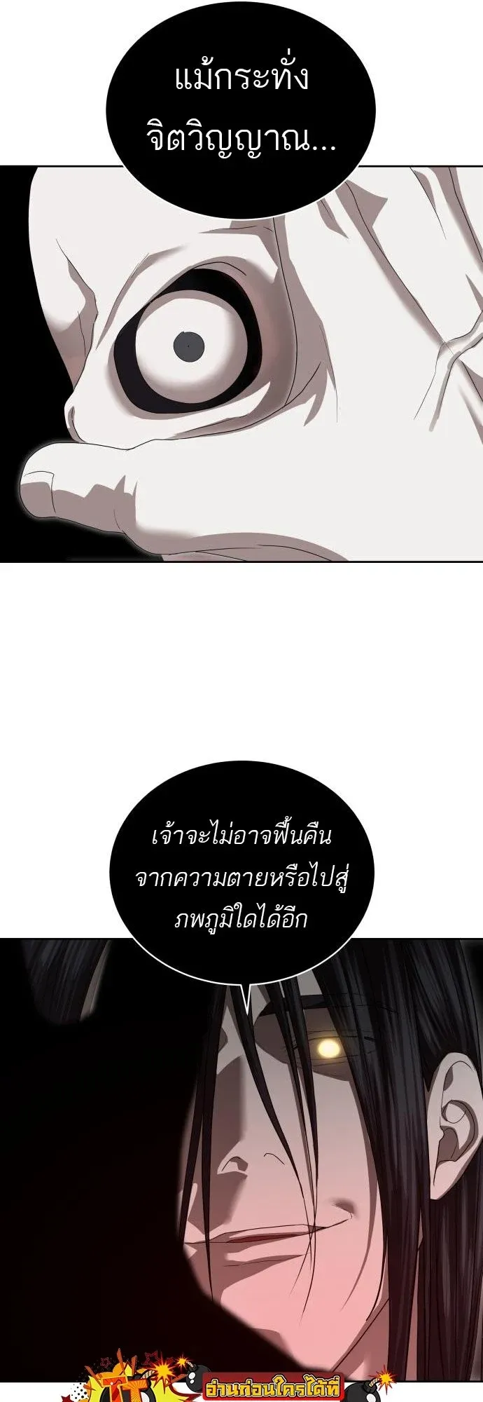 Special Civil Servant ตอนที่ 49 20