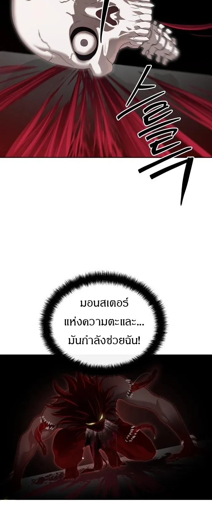 Special Civil Servant ตอนที่ 49 33