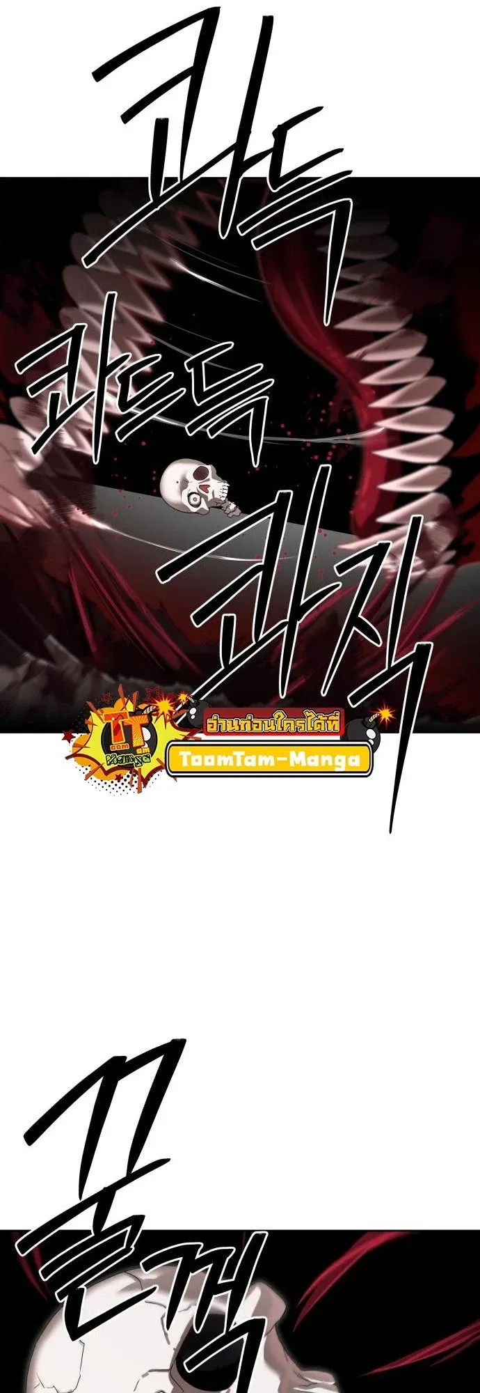 Special Civil Servant ตอนที่ 49 32