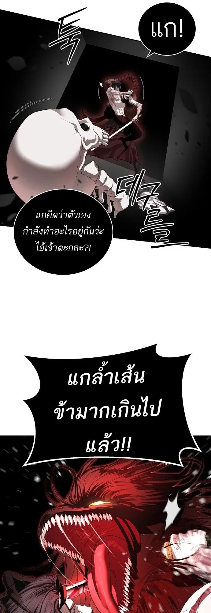 Special Civil Servant ตอนที่ 49 29