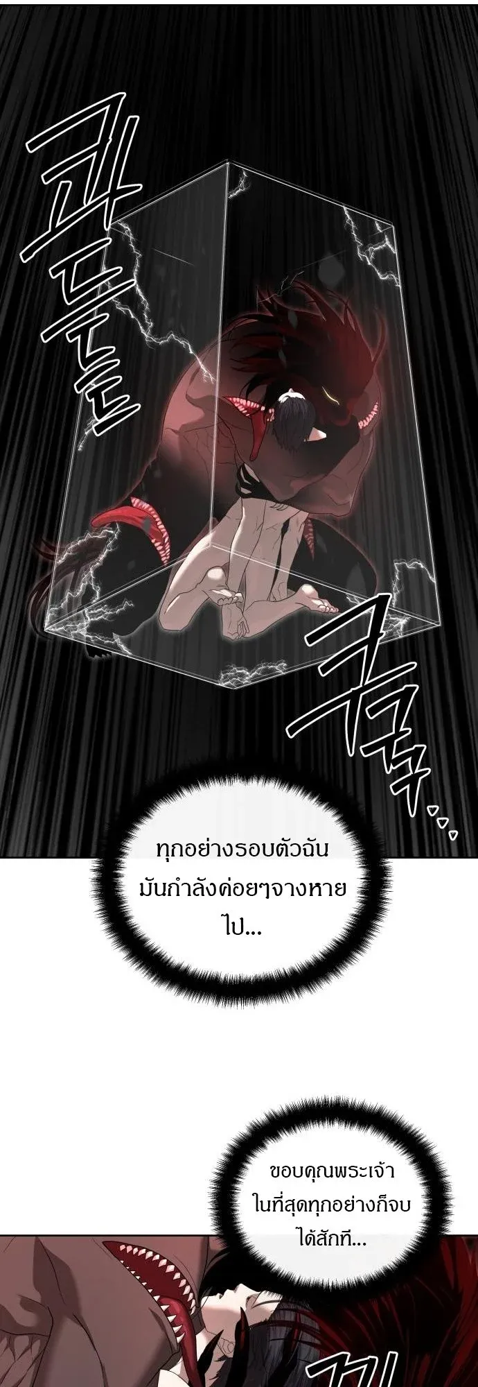 Special Civil Servant ตอนที่ 49 37